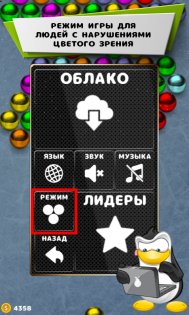 Magnetic Balls 1.276. Скриншот 6