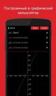 Automath — фото калькулятор 2.97. Скриншот 7