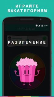 Trivia Crack 3.312.1. Скриншот 4