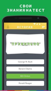 Trivia Crack 3.295.2. Скриншот 5