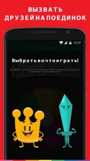 Trivia Crack 3.312.1. Скриншот 6
