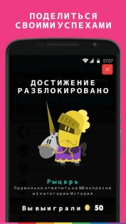 Trivia Crack 3.295.2. Скриншот 7