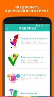 Trivia Crack 3.295.2. Скриншот 8