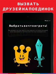 Trivia Crack 3.312.1. Скриншот 22