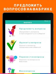 Trivia Crack 3.312.1. Скриншот 24