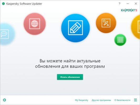 Kaspersky Software Updater проверит наличие обновлений для программ на ПК