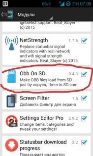 Obb On SD 0.4.3. Скриншот 2