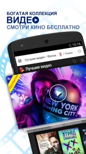 UC Browser 14.4.0.1353. Скриншот 2