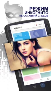 UC Browser 14.4.0.1353. Скриншот 7