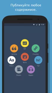 Tumblr 38.8.0.109. Скриншот 3