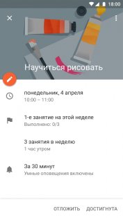 Google Календарь 2025.03.0-717318681. Скриншот 3