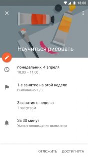 Google Календарь 2025.23.1-769619280. Скриншот 3