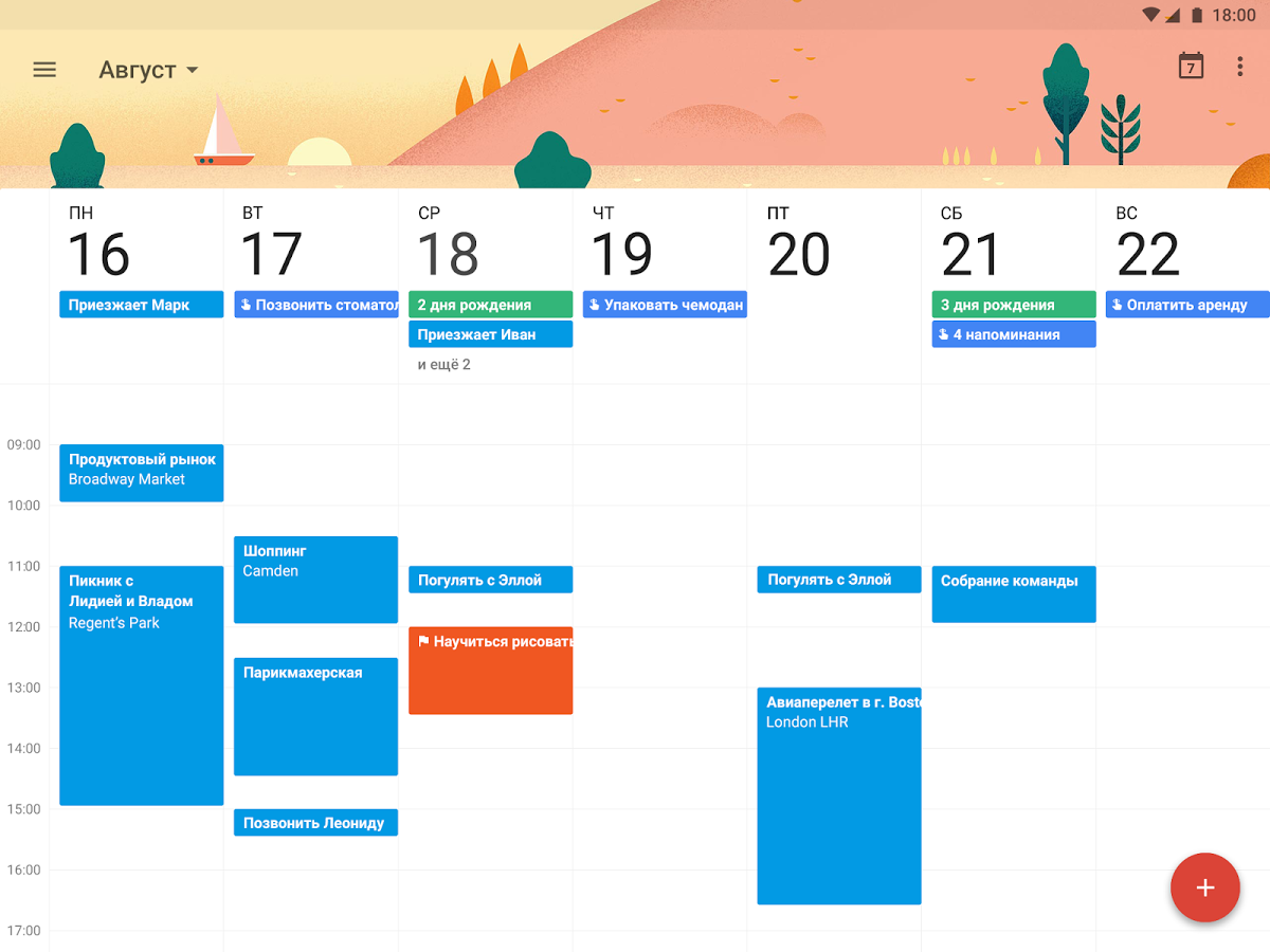 скачать google calendar