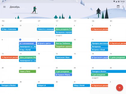 Google Календарь 2025.17.0-752090768. Скриншот 7