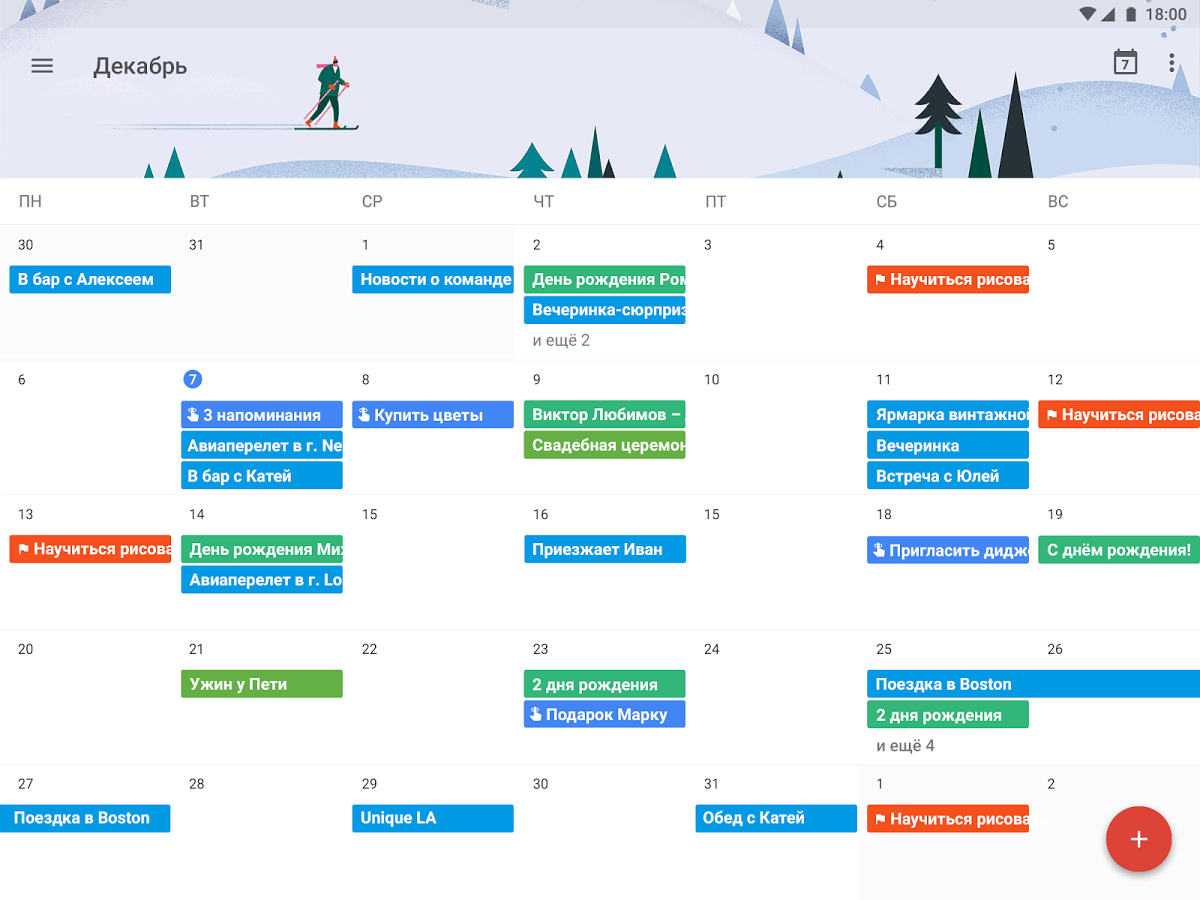 скачать google calendar