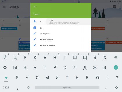 Google Календарь 2025.03.0-717318681. Скриншот 9