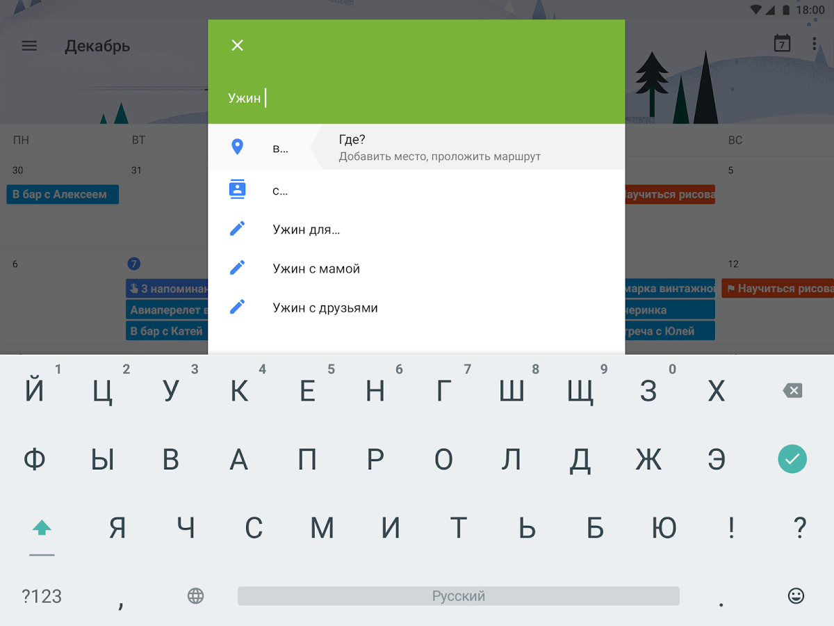 скачать google calendar