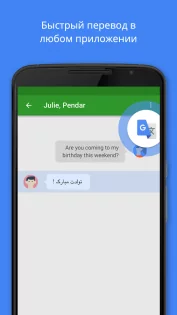 Google Переводчик 9.7.102.753304469.9. Скриншот 1