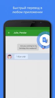 Google Переводчик 9.8.106.755281934.2. Скриншот 1