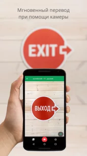 Google Переводчик 9.7.102.753304469.9. Скриншот 2