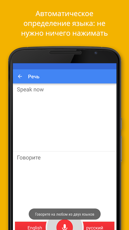 скачать переводчик на андроид на телефон Скачать переводчик promt offline 2. 1. 98 для android.