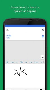 Google Переводчик 8.20.71.687383449.1. Скриншот 5