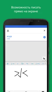 Google Переводчик 9.7.102.753304469.9. Скриншот 5