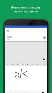 Google Переводчик 9.8.106.755281934.2. Скриншот 5