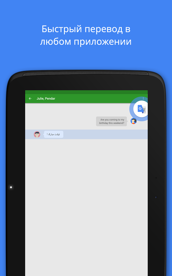 гугл переводчик скачать на телефон