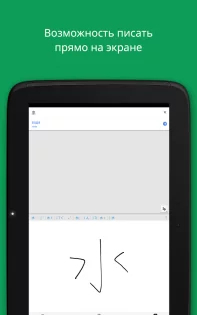 Google Переводчик 9.11.109.772530945.7. Скриншот 10