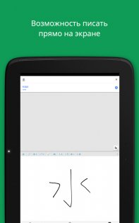 Google Переводчик 9.2.66.724403493.2. Скриншот 10