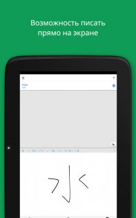 Google Переводчик 9.7.102.753304469.9. Скриншот 10