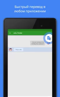 Google Переводчик 9.7.102.753304469.9. Скриншот 11