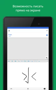Google Переводчик 9.8.106.755281934.2. Скриншот 15