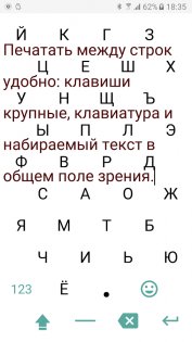 1C Клавиатура 1.116. Скриншот 3