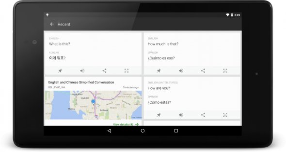Переводчик Microsoft 25.3.1.37. Скриншот 22