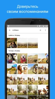 Google Фото 7.16.0.722859601. Скриншот 1