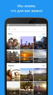 Google Фото 7.32.0.765953717. Скриншот 2