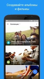 Google Фото 7.27.0.755040525. Скриншот 3