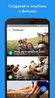 Google Фото 7.30.0.761213354. Скриншот 3