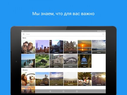 Google Фото 7.11.0.705590205. Скриншот 7