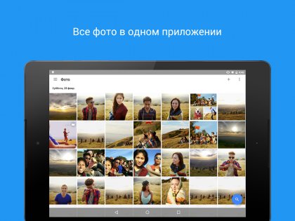 Google Фото 7.11.0.705590205. Скриншот 9