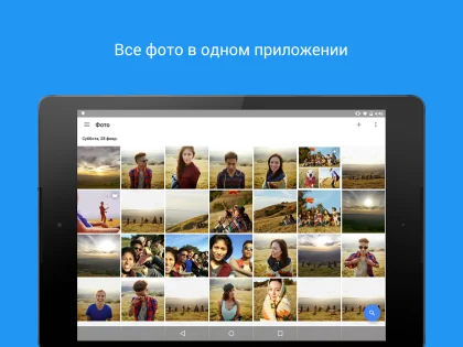 Google Фото 7.34.0.773090893. Скриншот 9