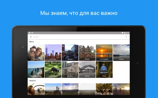 Google Фото 7.32.0.765953717. Скриншот 12