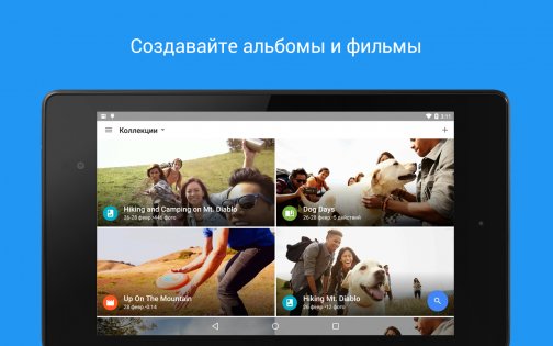 Google Фото 7.27.0.755040525. Скриншот 13