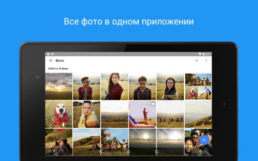 Google Фото 7.11.0.705590205. Скриншот 14