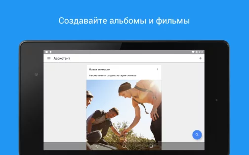 Google Фото 7.32.0.765953717. Скриншот 15
