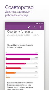 OneNote 16.0.18925.20004. Скриншот 4