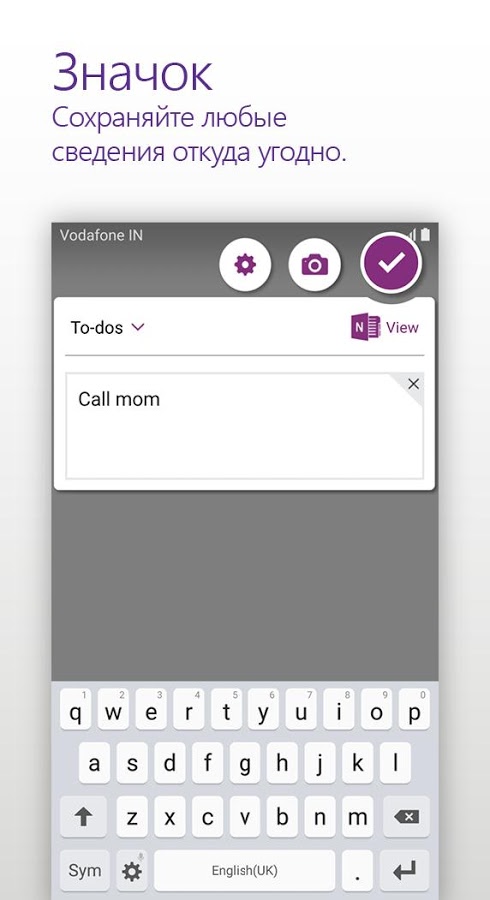Как пользоваться onenote на андроид