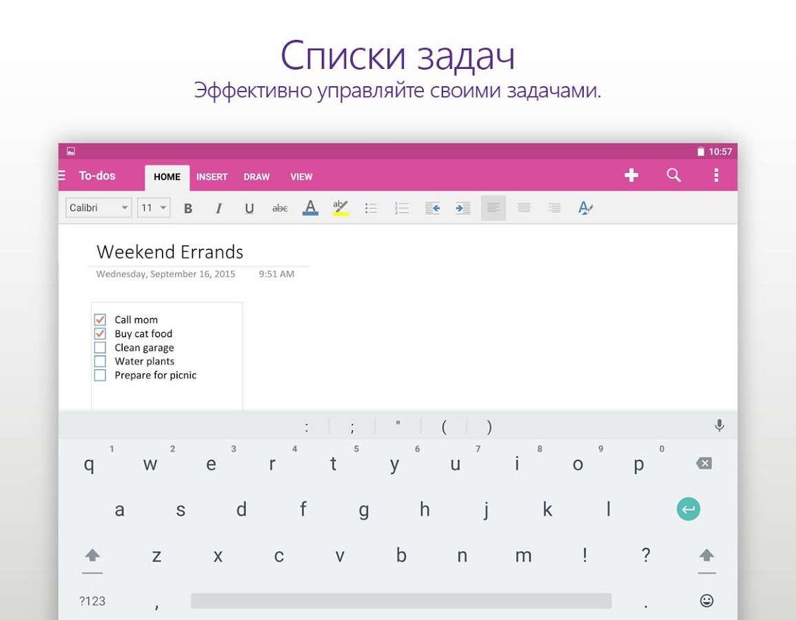 Onenote на планшете как пользоваться